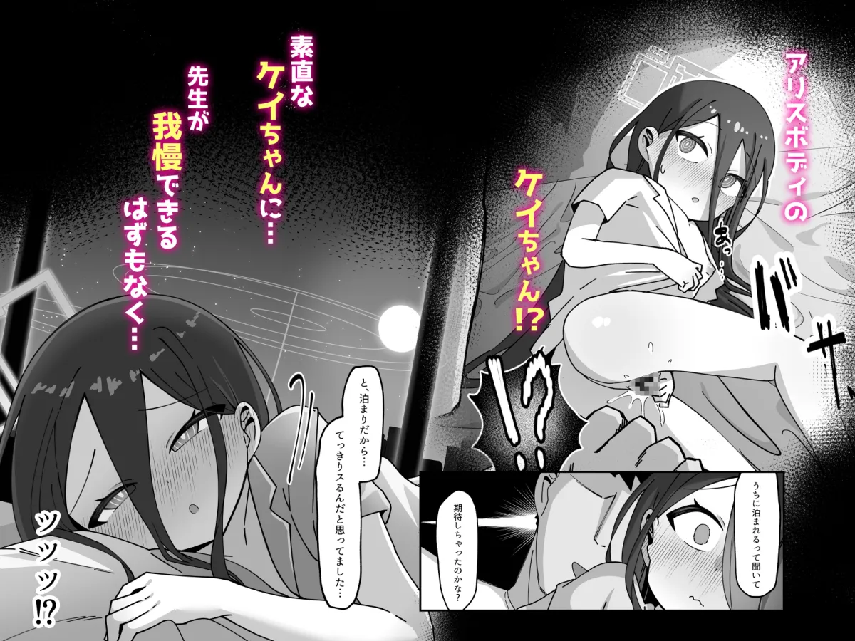 ケイと本気種付け交尾する本2.5 イチャイチャお泊り編 ケイと本気種付け交尾する本2.5 イチャイチャお泊り編