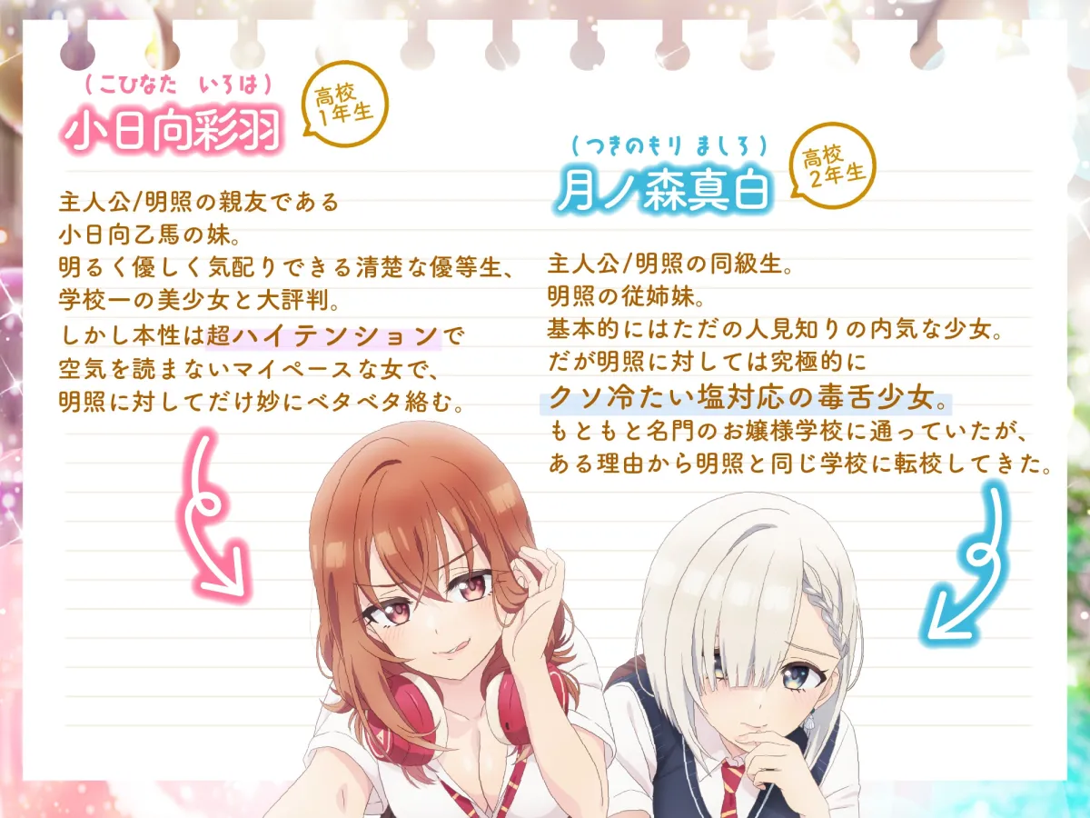 【CV:鈴代紗弓&楠木ともり】友達の妹が俺にだけウザいASMR~後輩女子の甘ウザ囁き&塩対応女子の甘罵倒をいっしょに流し込まれる音声~ 【CV:鈴代紗弓&楠木ともり】友達の妹が俺にだけウザいASMR~後輩女子の甘ウザ囁き&塩対応女子の甘罵倒をいっしょに流し込まれる音声~