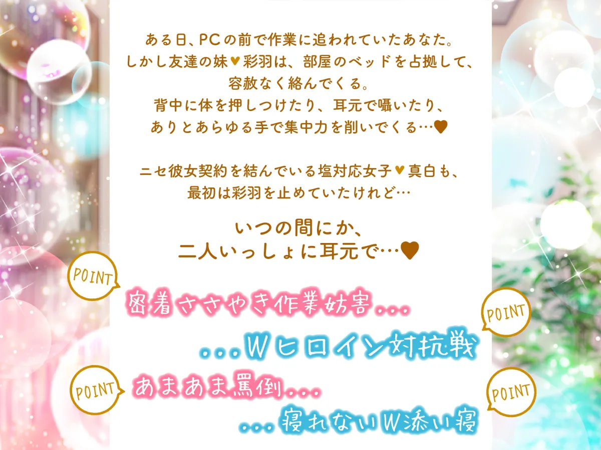 【CV:鈴代紗弓&楠木ともり】友達の妹が俺にだけウザいASMR~後輩女子の甘ウザ囁き&塩対応女子の甘罵倒をいっしょに流し込まれる音声~ 【CV:鈴代紗弓&楠木ともり】友達の妹が俺にだけウザいASMR~後輩女子の甘ウザ囁き&塩対応女子の甘罵倒をいっしょに流し込まれる音声~