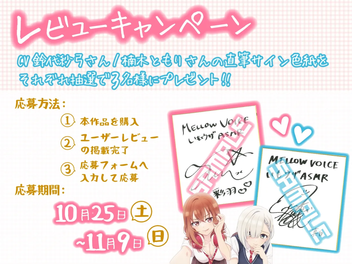 【CV:鈴代紗弓&楠木ともり】友達の妹が俺にだけウザいASMR~後輩女子の甘ウザ囁き&塩対応女子の甘罵倒をいっしょに流し込まれる音声~ 【CV:鈴代紗弓&楠木ともり】友達の妹が俺にだけウザいASMR~後輩女子の甘ウザ囁き&塩対応女子の甘罵倒をいっしょに流し込まれる音声~