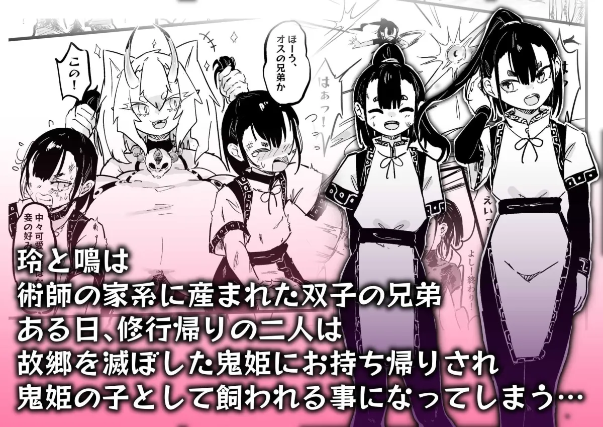ママと子鬼とちんぽ虫 ママと子鬼とちんぽ虫