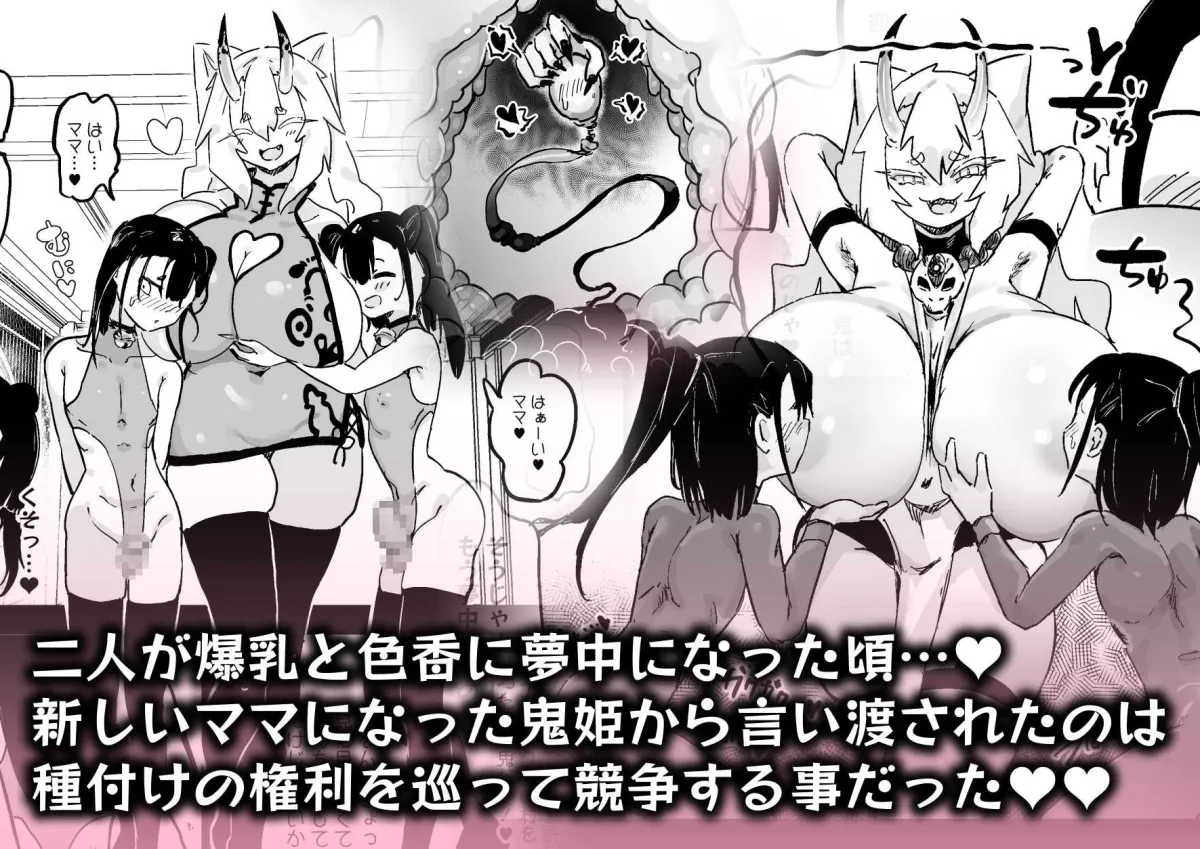ママと子鬼とちんぽ虫 ママと子鬼とちんぽ虫