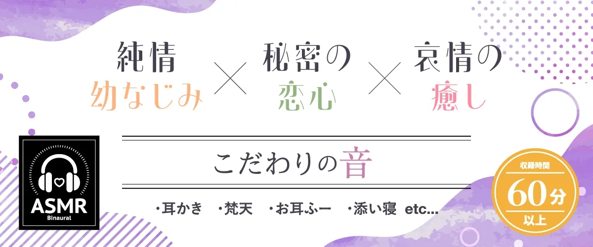 【2025年11月21日迄限定特典】ひと夏の想い出『癒姫学園水泳部』~マイペースな後輩で幼なじみ~【CV.花岩香奈】 【2025年11月21日迄限定特典】ひと夏の想い出『癒姫学園水泳部』~マイペースな後輩で幼なじみ~【CV.花岩香奈】