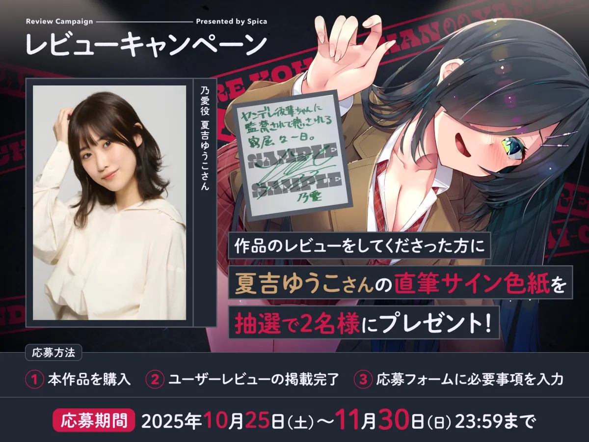 【✅10日間限定豪華7大特典✅】ヤンデレ後輩ちゃんに監禁されて癒される窮屈な一日。【拘束・髪を切る音・耳かき・吐息・寝息】 【✅10日間限定豪華7大特典✅】ヤンデレ後輩ちゃんに監禁されて癒される窮屈な一日。【拘束・髪を切る音・耳かき・吐息・寝息】