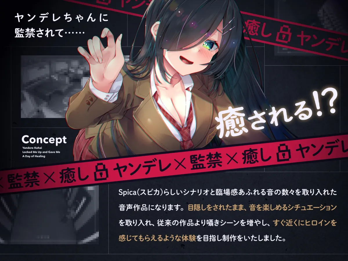 【✅10日間限定豪華7大特典✅】ヤンデレ後輩ちゃんに監禁されて癒される窮屈な一日。【拘束・髪を切る音・耳かき・吐息・寝息】 【✅10日間限定豪華7大特典✅】ヤンデレ後輩ちゃんに監禁されて癒される窮屈な一日。【拘束・髪を切る音・耳かき・吐息・寝息】