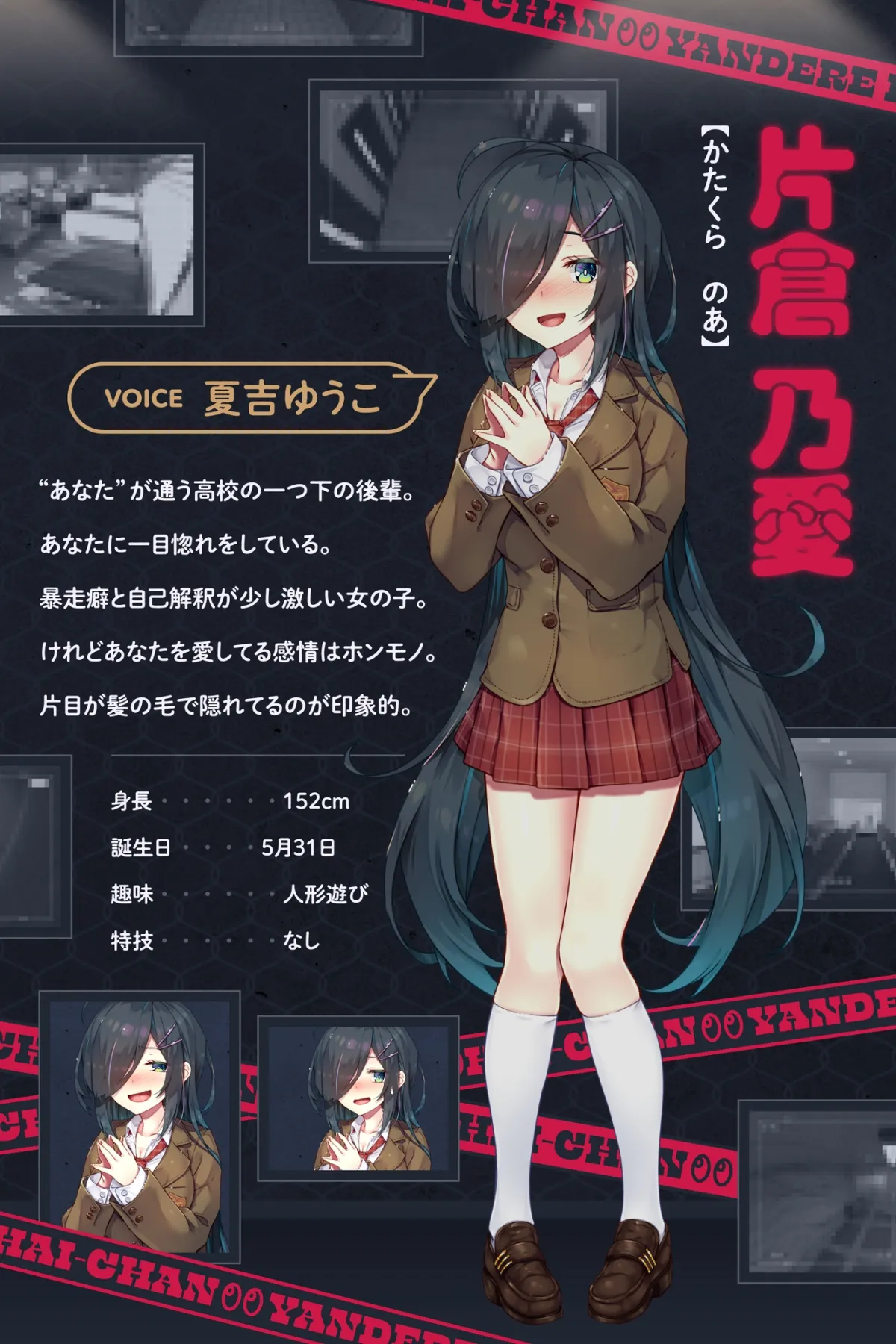 【✅10日間限定豪華7大特典✅】ヤンデレ後輩ちゃんに監禁されて癒される窮屈な一日。【拘束・髪を切る音・耳かき・吐息・寝息】 【✅10日間限定豪華7大特典✅】ヤンデレ後輩ちゃんに監禁されて癒される窮屈な一日。【拘束・髪を切る音・耳かき・吐息・寝息】