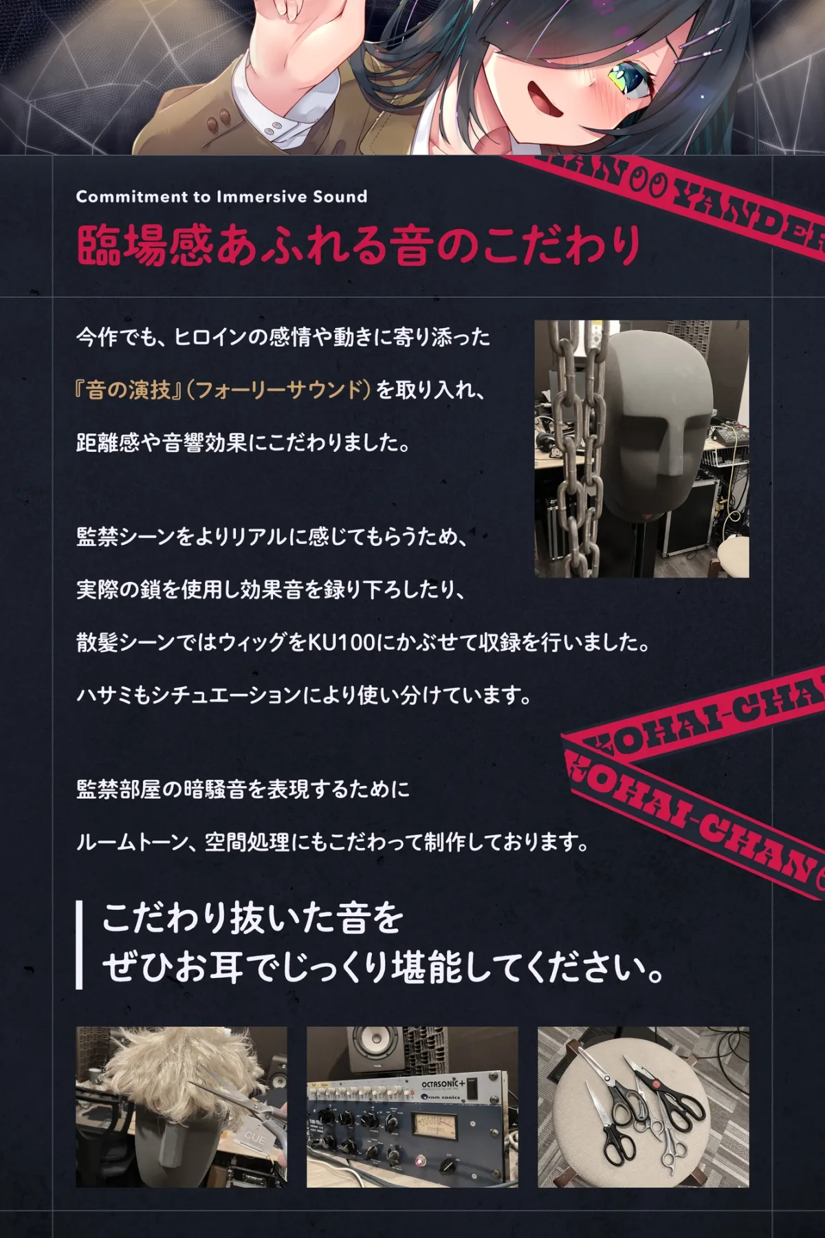 【✅10日間限定豪華7大特典✅】ヤンデレ後輩ちゃんに監禁されて癒される窮屈な一日。【拘束・髪を切る音・耳かき・吐息・寝息】 【✅10日間限定豪華7大特典✅】ヤンデレ後輩ちゃんに監禁されて癒される窮屈な一日。【拘束・髪を切る音・耳かき・吐息・寝息】