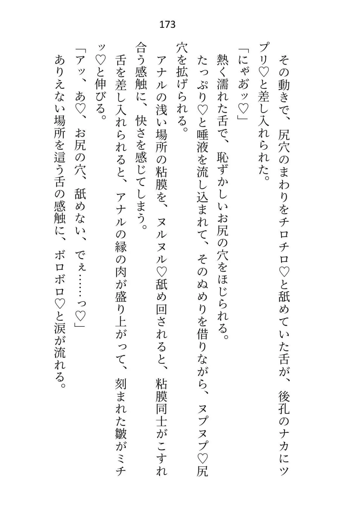 転移先の18禁乙女ゲームをエロなしでクリアしたはずが「元の世界に戻れることになった」と告げたとたん、本番がはじまった 転移先の18禁乙女ゲームをエロなしでクリアしたはずが「元の世界に戻れることになった」と告げたとたん、本番がはじまった