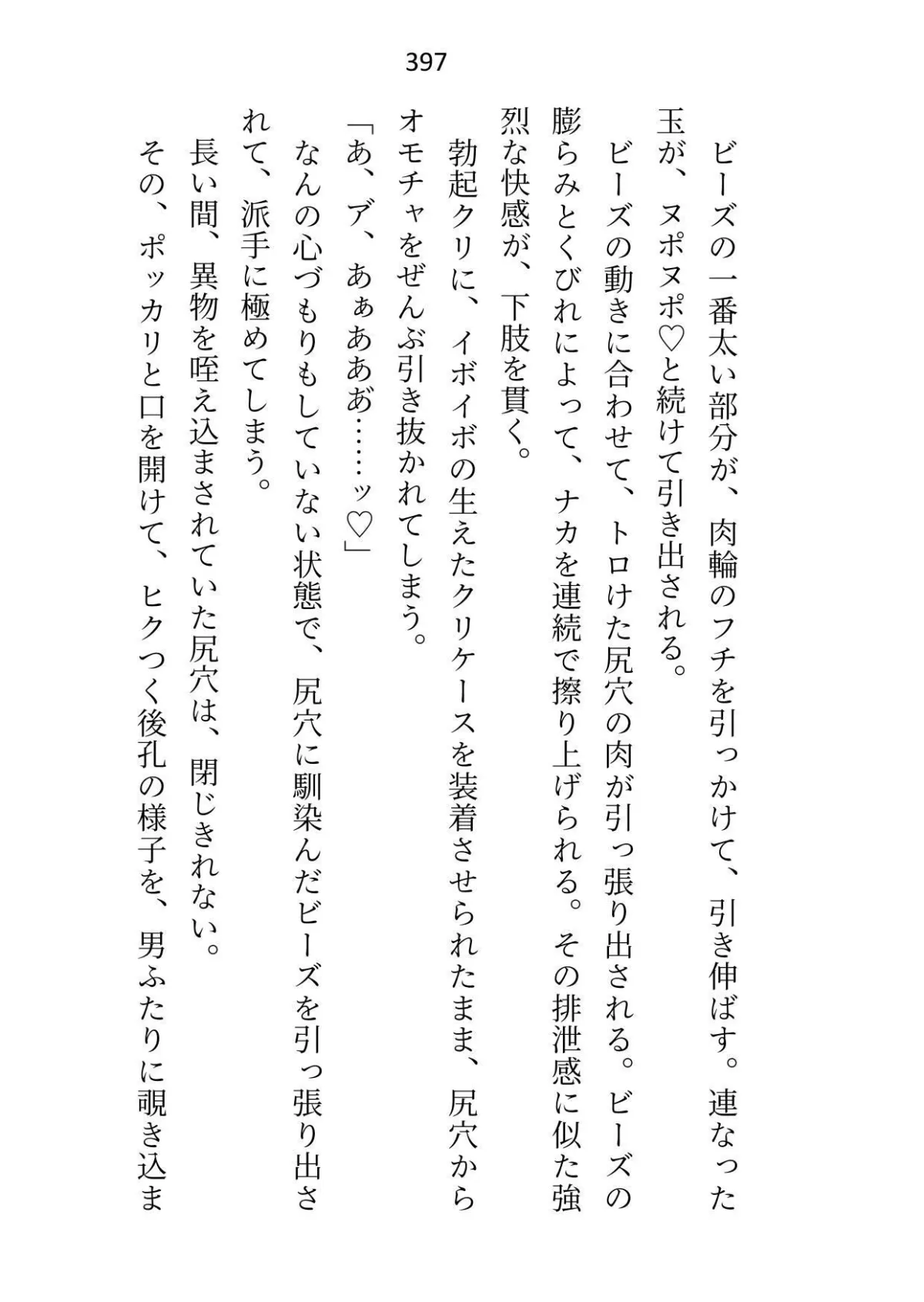転移先の18禁乙女ゲームをエロなしでクリアしたはずが「元の世界に戻れることになった」と告げたとたん、本番がはじまった 転移先の18禁乙女ゲームをエロなしでクリアしたはずが「元の世界に戻れることになった」と告げたとたん、本番がはじまった