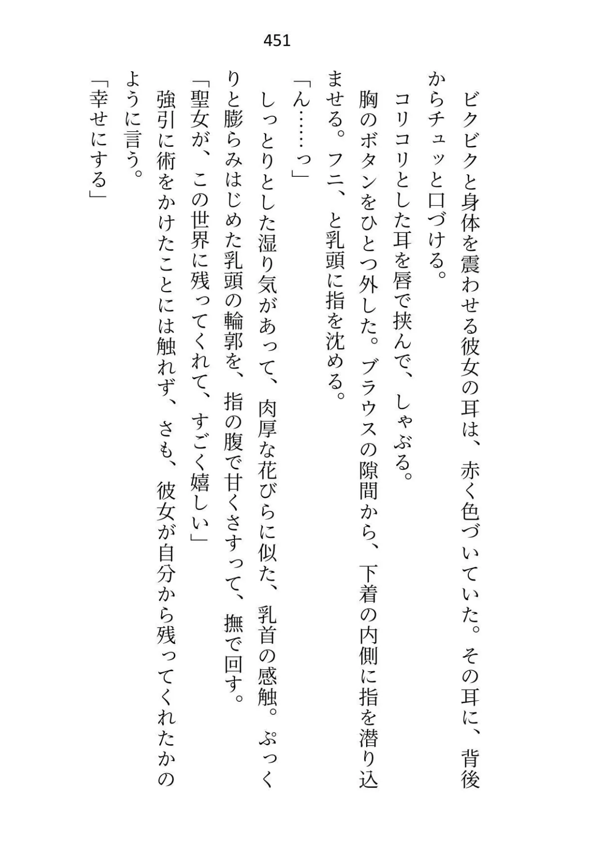 転移先の18禁乙女ゲームをエロなしでクリアしたはずが「元の世界に戻れることになった」と告げたとたん、本番がはじまった 転移先の18禁乙女ゲームをエロなしでクリアしたはずが「元の世界に戻れることになった」と告げたとたん、本番がはじまった