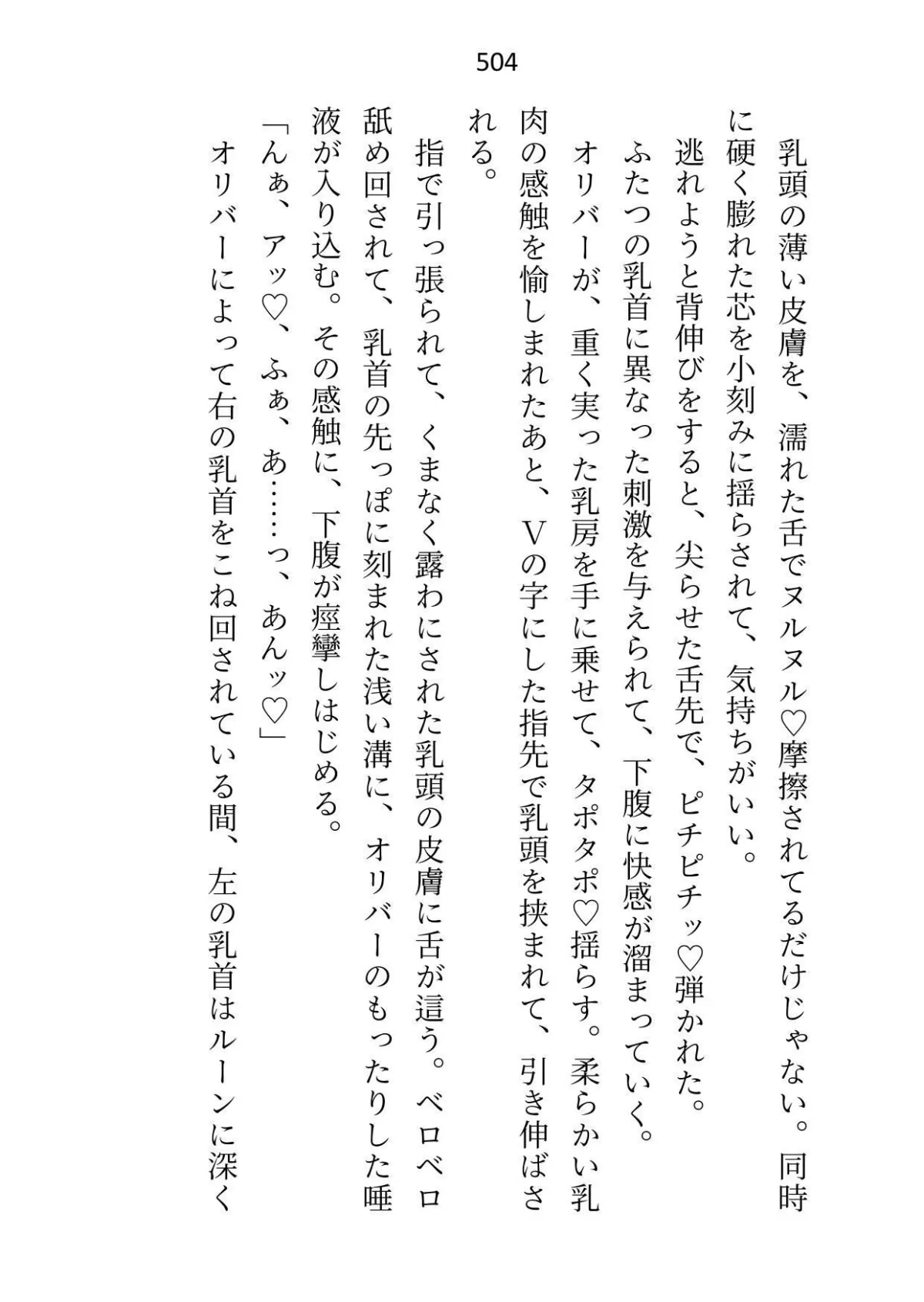 転移先の18禁乙女ゲームをエロなしでクリアしたはずが「元の世界に戻れることになった」と告げたとたん、本番がはじまった 転移先の18禁乙女ゲームをエロなしでクリアしたはずが「元の世界に戻れることになった」と告げたとたん、本番がはじまった