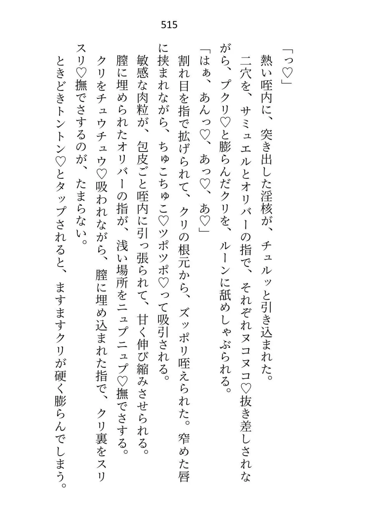転移先の18禁乙女ゲームをエロなしでクリアしたはずが「元の世界に戻れることになった」と告げたとたん、本番がはじまった 転移先の18禁乙女ゲームをエロなしでクリアしたはずが「元の世界に戻れることになった」と告げたとたん、本番がはじまった