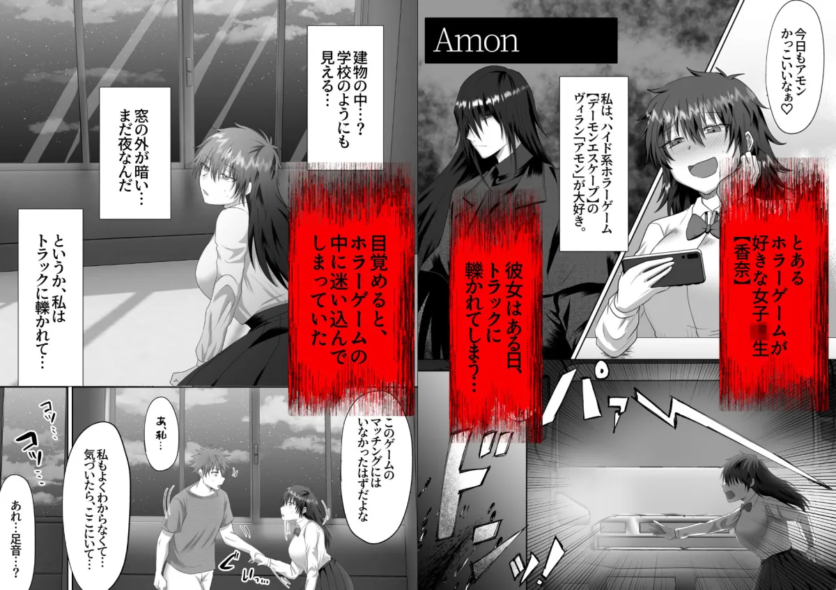 ホラーゲームの推しに執着されてしまいました? ホラーゲームの推しに執着されてしまいました?