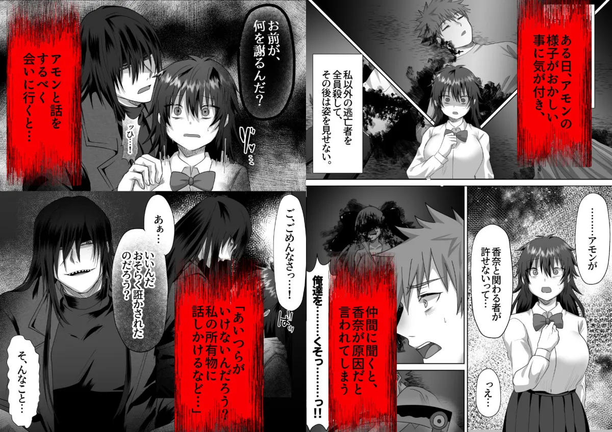 ホラーゲームの推しに執着されてしまいました? ホラーゲームの推しに執着されてしまいました?