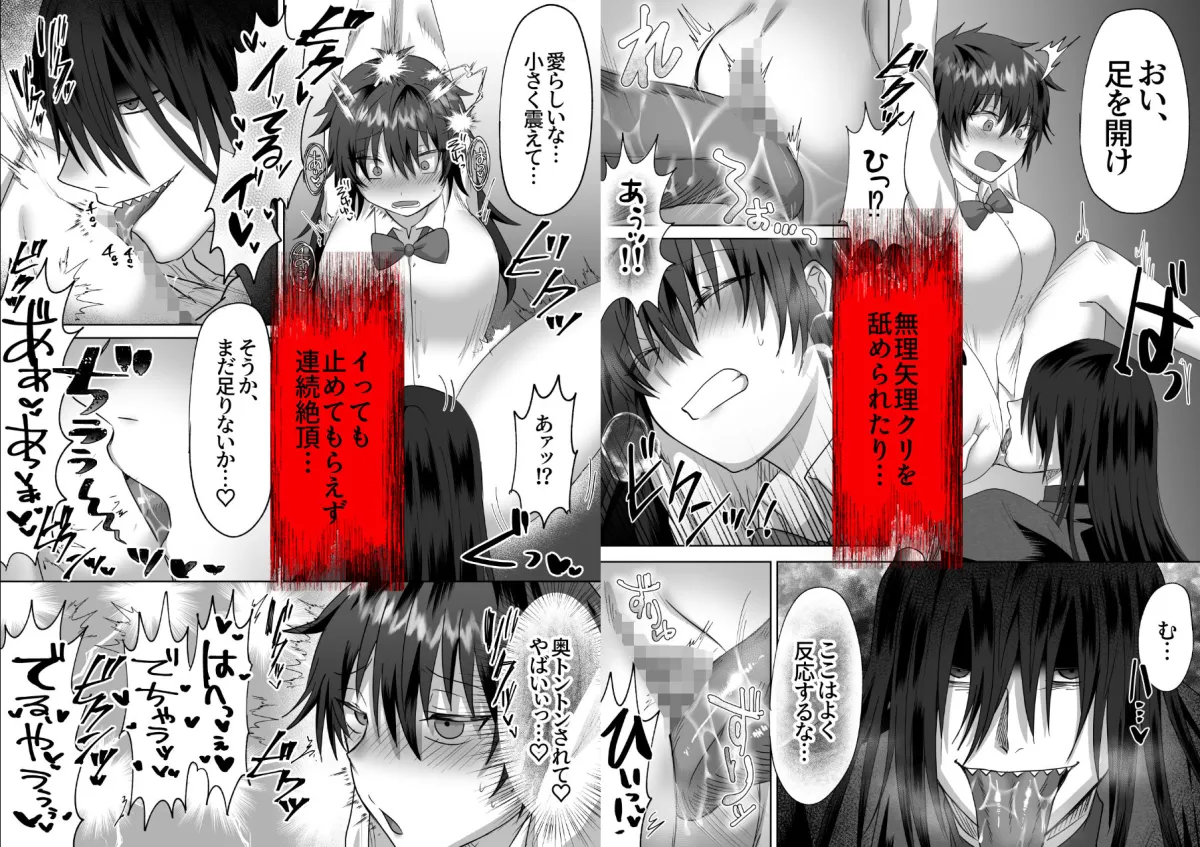 ホラーゲームの推しに執着されてしまいました? ホラーゲームの推しに執着されてしまいました?