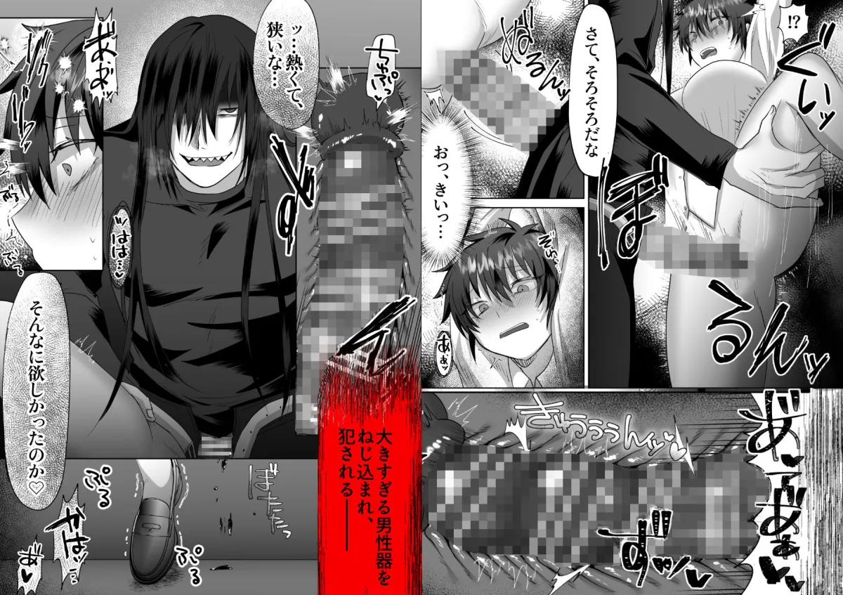 ホラーゲームの推しに執着されてしまいました? ホラーゲームの推しに執着されてしまいました?