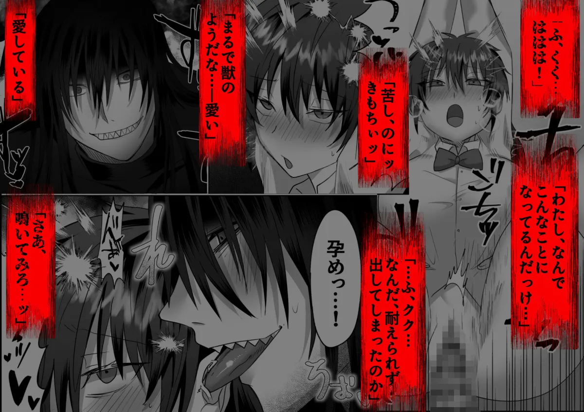 ホラーゲームの推しに執着されてしまいました? ホラーゲームの推しに執着されてしまいました?