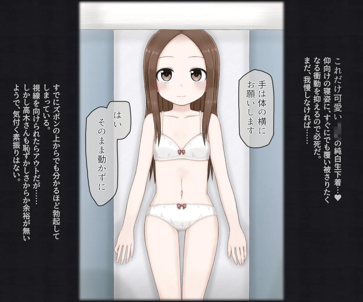 スケベ医者に診療所で再検査される高木さん