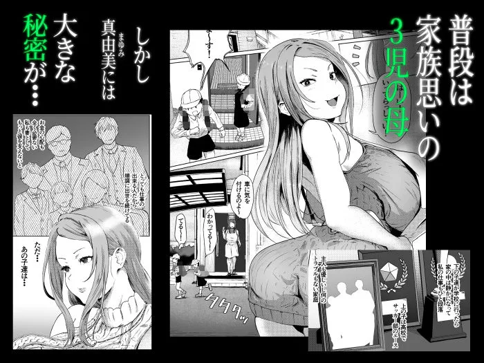托卵妻マユミ〜ムチムチ性欲妻の肉弾SEX〜 托卵妻マユミ〜ムチムチ性欲妻の肉弾SEX〜