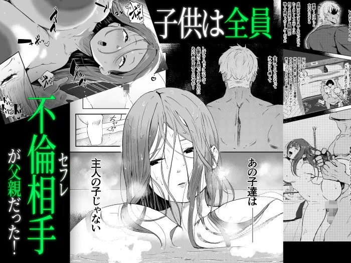 托卵妻マユミ〜ムチムチ性欲妻の肉弾SEX〜 托卵妻マユミ〜ムチムチ性欲妻の肉弾SEX〜
