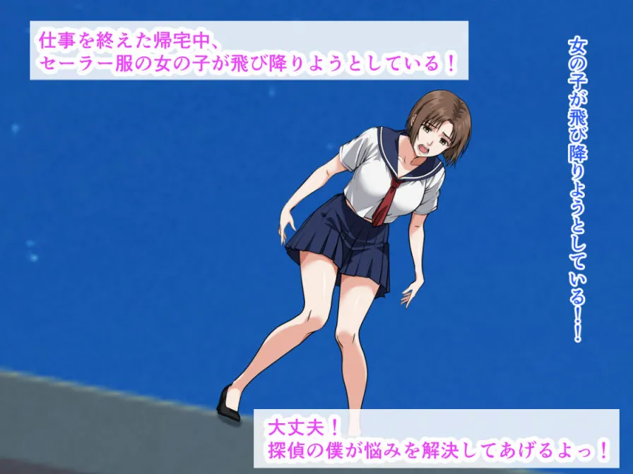 ストーカーされているセーラー服巨乳娘が探偵に調査依頼したのに、生ハメ中出しセックスで犯されまくった話 ストーカーされているセーラー服巨乳娘が探偵に調査依頼したのに、生ハメ中出しセックスで犯されまくった話
