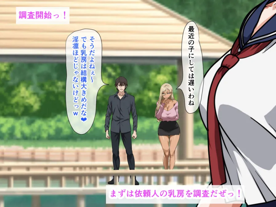 ストーカーされているセーラー服巨乳娘が探偵に調査依頼したのに、生ハメ中出しセックスで犯されまくった話 ストーカーされているセーラー服巨乳娘が探偵に調査依頼したのに、生ハメ中出しセックスで犯されまくった話
