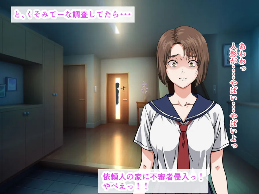ストーカーされているセーラー服巨乳娘が探偵に調査依頼したのに、生ハメ中出しセックスで犯されまくった話 ストーカーされているセーラー服巨乳娘が探偵に調査依頼したのに、生ハメ中出しセックスで犯されまくった話