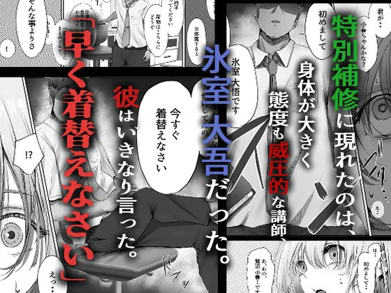今週もアイツがやってくる 今週もアイツがやってくる