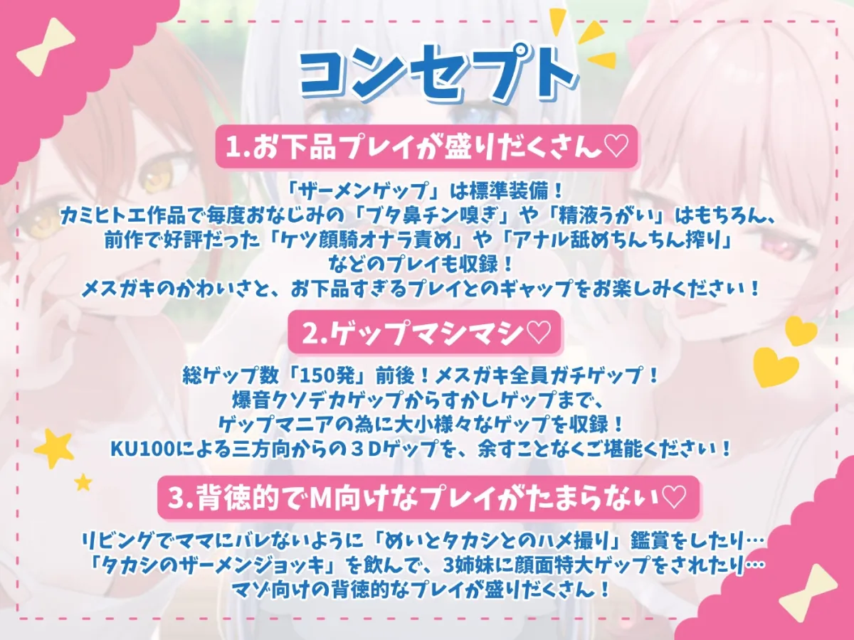 【お下品特化】パパ活ごっこ♡おじさんざっこぉ~♡姪っ子メスガキ三つ子に搾られまくる、俺の夏。【マゾ向け】 【お下品特化】パパ活ごっこ♡おじさんざっこぉ~♡姪っ子メスガキ三つ子に搾られまくる、俺の夏。【マゾ向け】