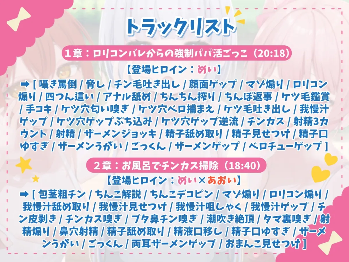 【お下品特化】パパ活ごっこ♡おじさんざっこぉ~♡姪っ子メスガキ三つ子に搾られまくる、俺の夏。【マゾ向け】 【お下品特化】パパ活ごっこ♡おじさんざっこぉ~♡姪っ子メスガキ三つ子に搾られまくる、俺の夏。【マゾ向け】