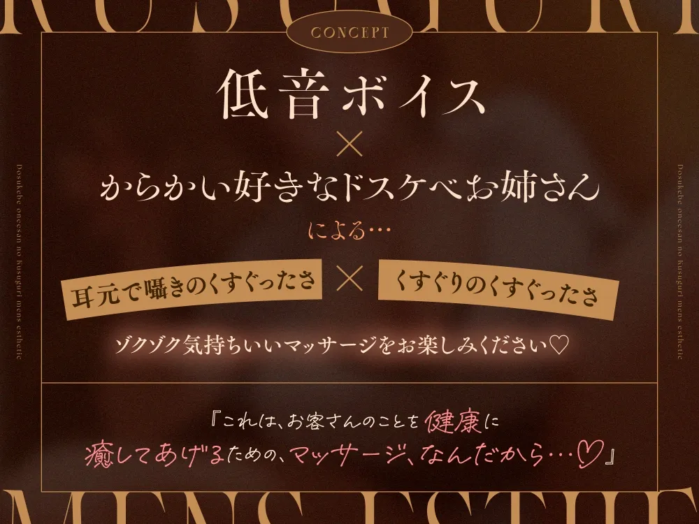 【くすぐり射精】ドスケベお姉さんのくすぐりメンズエステ 【くすぐり射精】ドスケベお姉さんのくすぐりメンズエステ