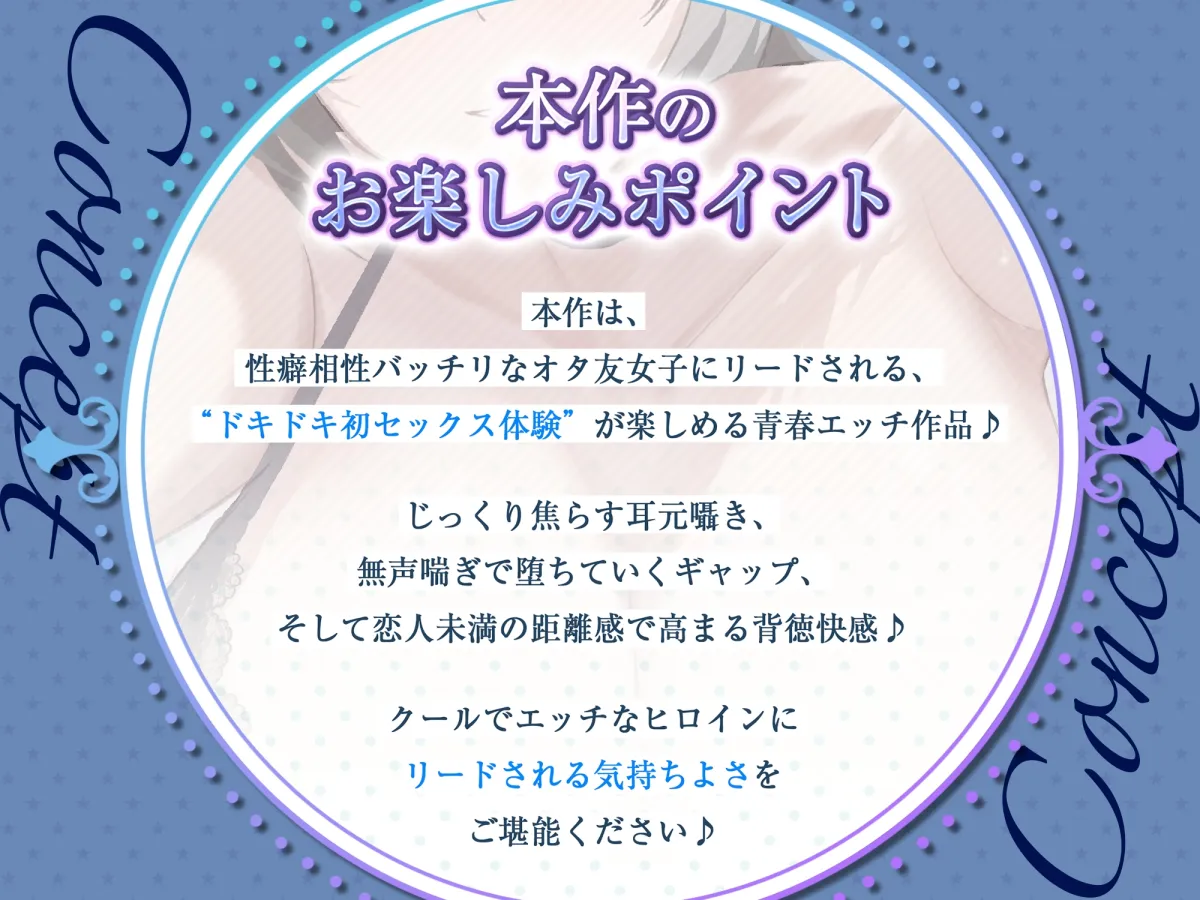 【オール囁き】イケメン王子様オタ友の誘惑リードお試しえっち【無声オホ】 ~性癖相性バッチリみたいだし、一発ヤってみる?~《!3大早期購入特典!》 【オール囁き】イケメン王子様オタ友の誘惑リードお試しえっち【無声オホ】 ~性癖相性バッチリみたいだし、一発ヤってみる?~《!3大早期購入特典!》