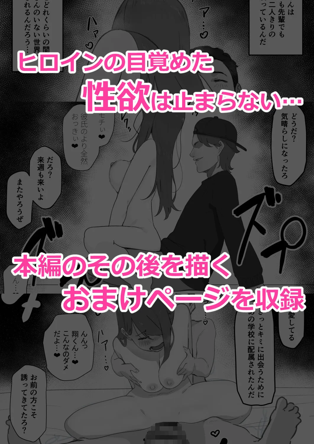 学校1の美人ギャルと仲良くなったけど陽キャの先輩に一瞬で奪われただ見ていることしかできない 学校1の美人ギャルと仲良くなったけど陽キャの先輩に一瞬で奪われただ見ていることしかできない