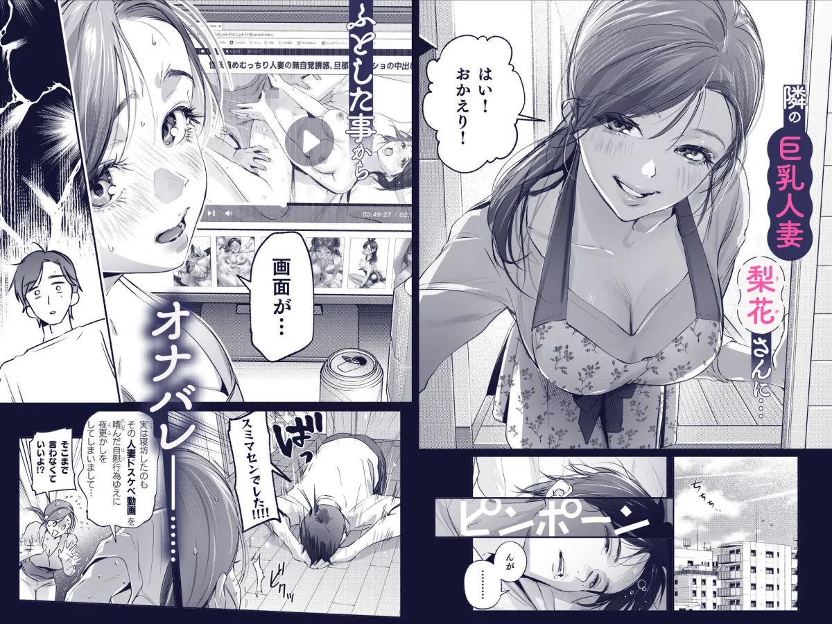 Trop 1 〜オナバレ人妻の産後処女をいただきます〜 Trop 1 〜オナバレ人妻の産後処女をいただきます〜