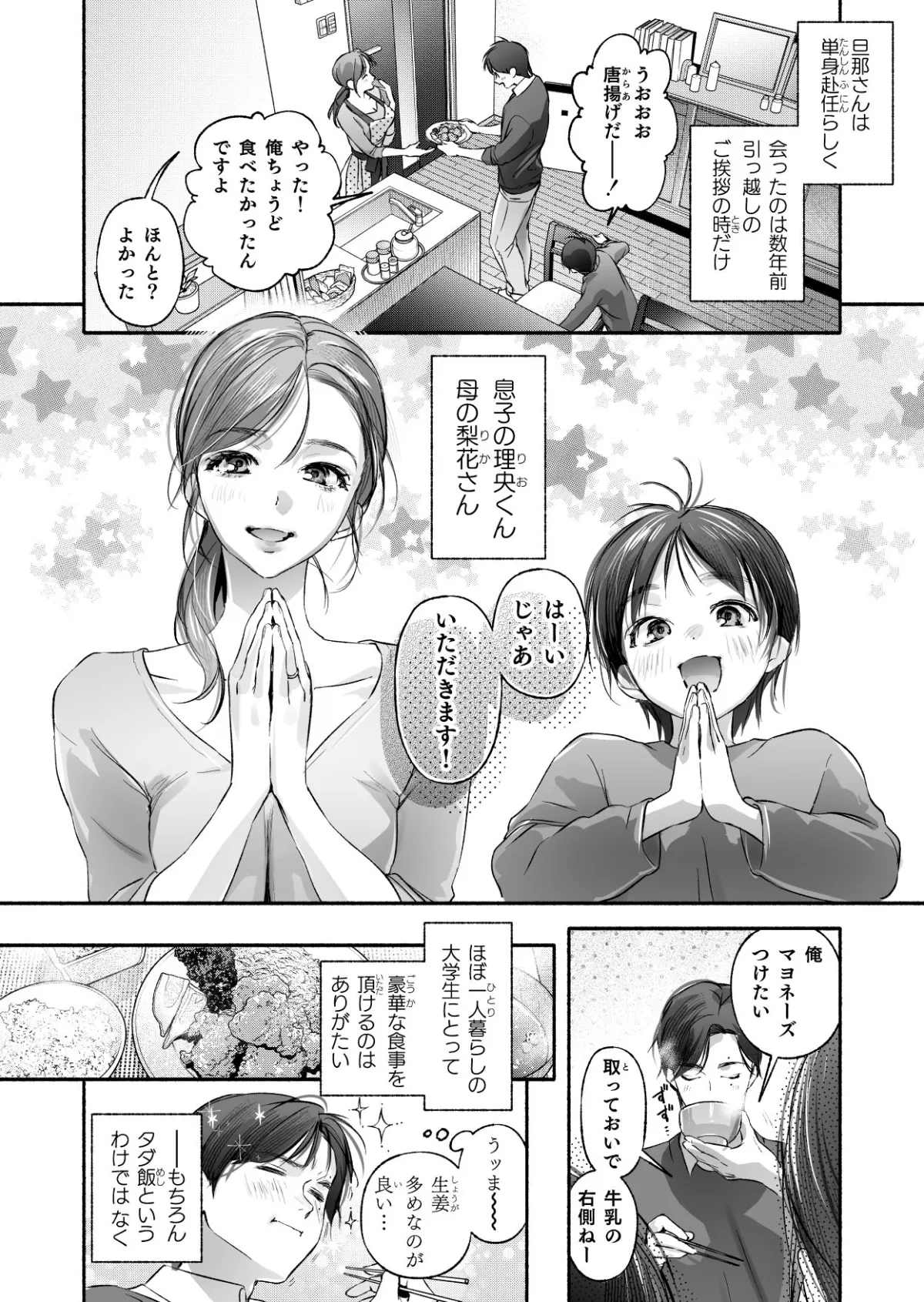 Trop 1 〜オナバレ人妻の産後処女をいただきます〜 Trop 1 〜オナバレ人妻の産後処女をいただきます〜