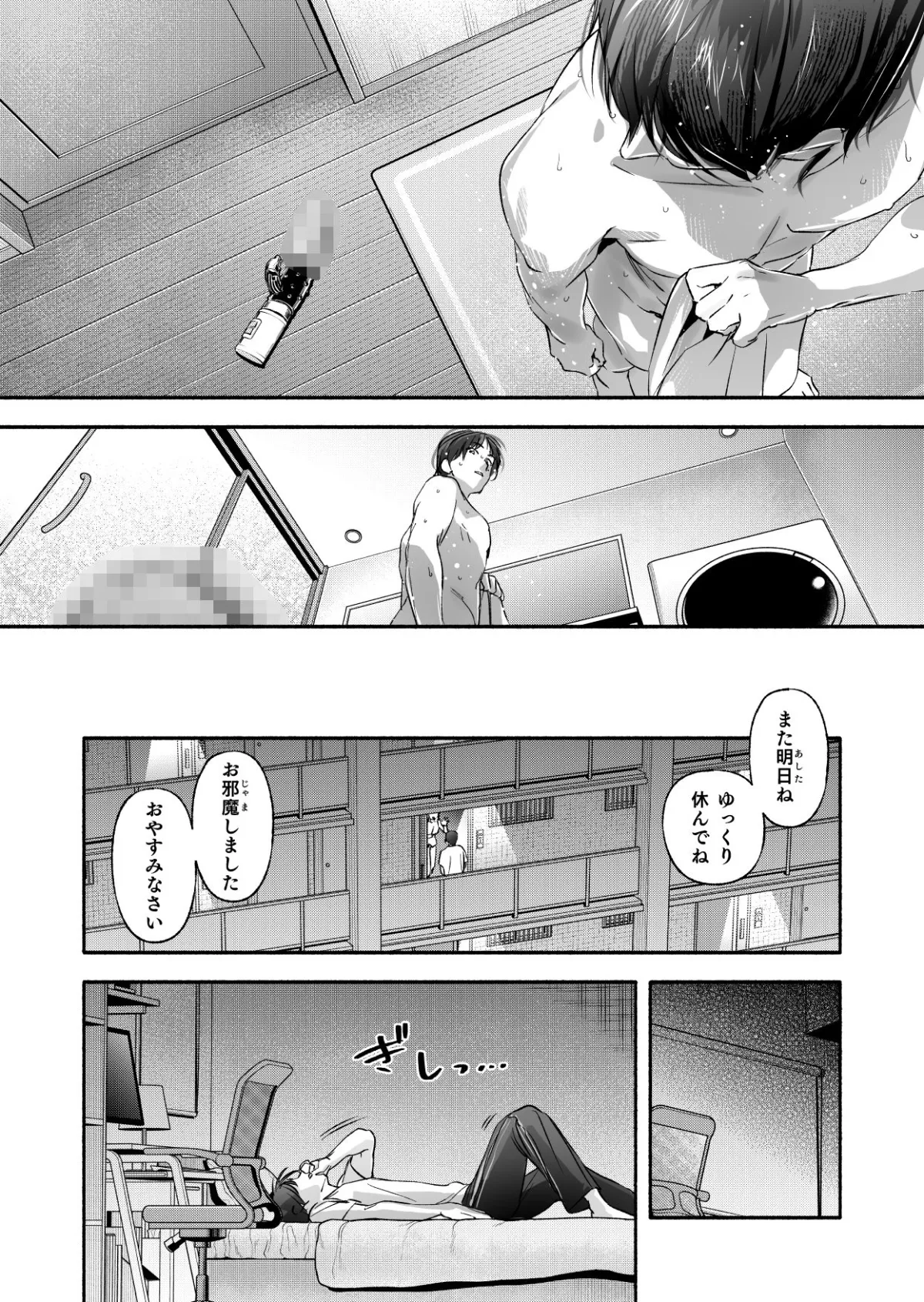Trop 1 〜オナバレ人妻の産後処女をいただきます〜 Trop 1 〜オナバレ人妻の産後処女をいただきます〜