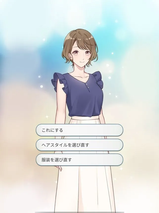 【乙女恋愛ゲーム】妖精カレシ 〜俺はあなただけを癒します〜 ファンタジーラブストーリー妖精と人間の恋物語 【乙女恋愛ゲーム】妖精カレシ 〜俺はあなただけを癒します〜 ファンタジーラブストーリー妖精と人間の恋物語