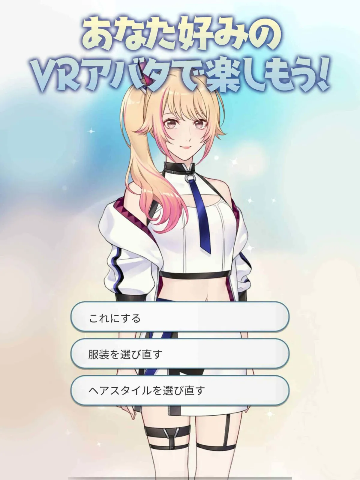 【乙女恋愛ゲーム】『VRアイドルは隣のカレ!?』〜王子様は女性恐怖症〜 青春ラブコメディー 【乙女恋愛ゲーム】『VRアイドルは隣のカレ!?』〜王子様は女性恐怖症〜 青春ラブコメディー
