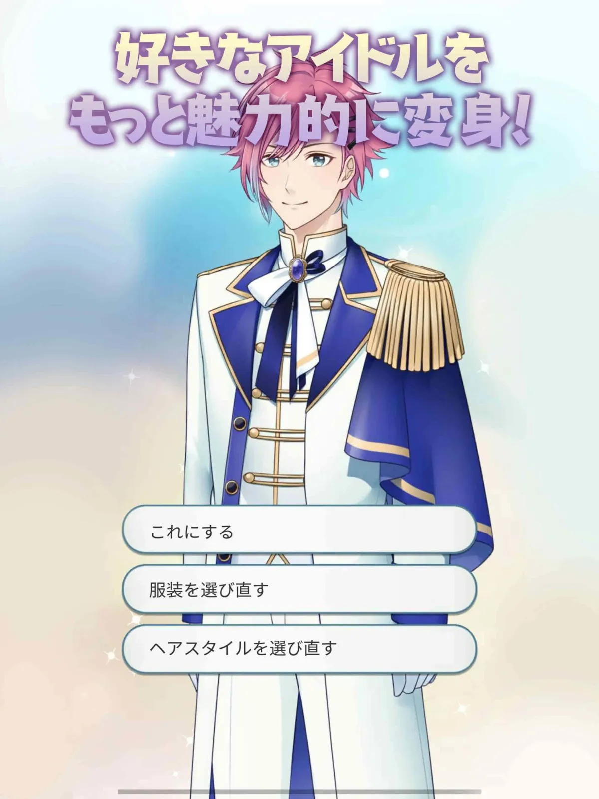 【乙女恋愛ゲーム】『VRアイドルは隣のカレ!?』〜王子様は女性恐怖症〜 青春ラブコメディー 【乙女恋愛ゲーム】『VRアイドルは隣のカレ!?』〜王子様は女性恐怖症〜 青春ラブコメディー