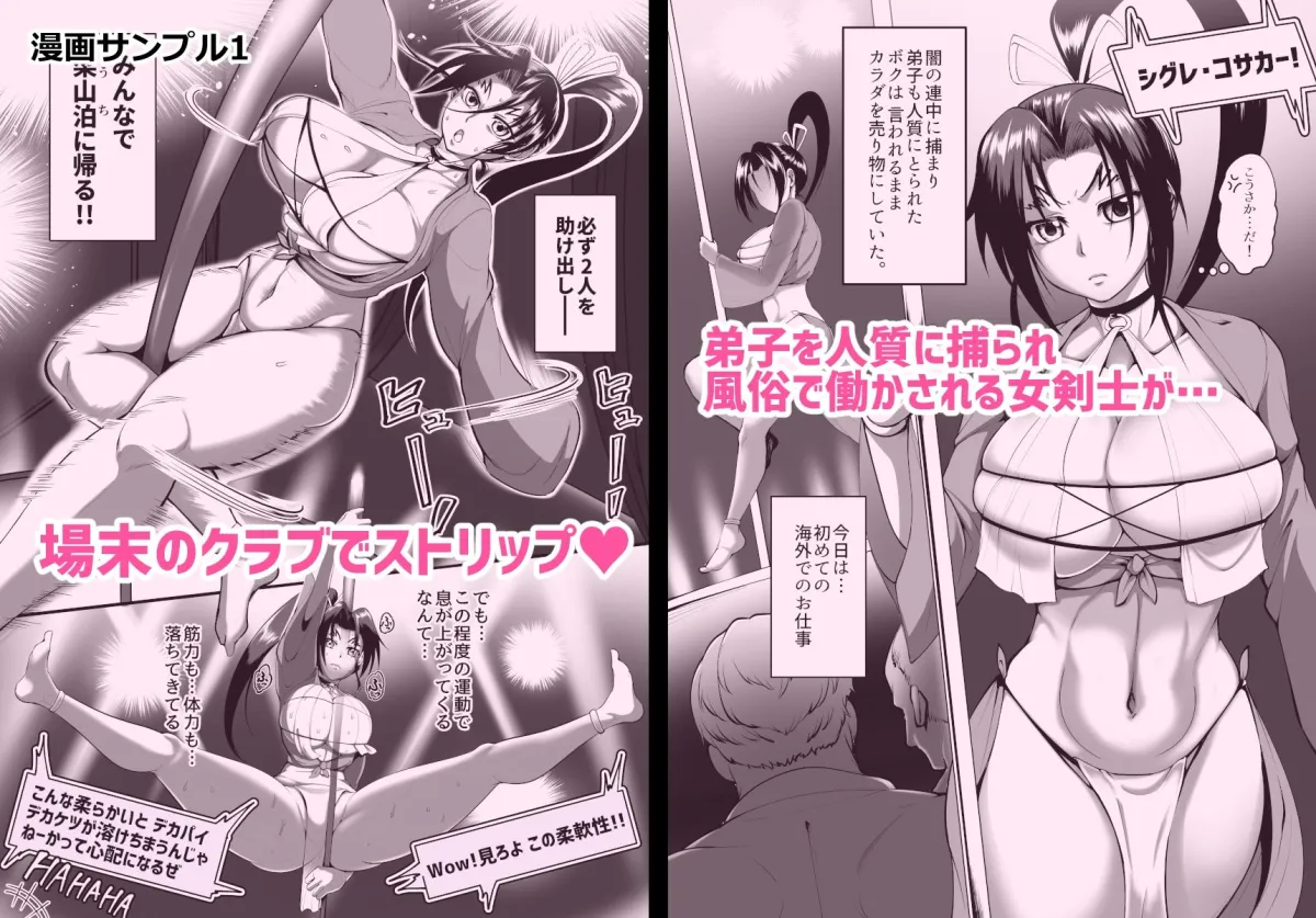 心屠拷憐惨 曲序〜お仕事地獄篇〜 心屠拷憐惨 曲序〜お仕事地獄篇〜
