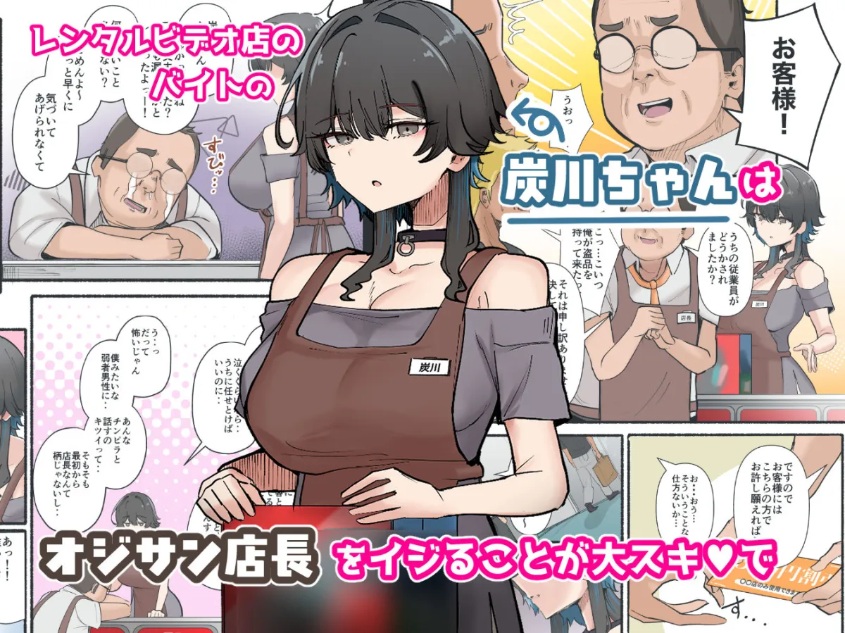 うちのバイトのクールでHカップのでか乳ちゃんは弱者男性とでもヤラせてくれるって! うちのバイトのクールでHカップのでか乳ちゃんは弱者男性とでもヤラせてくれるって!