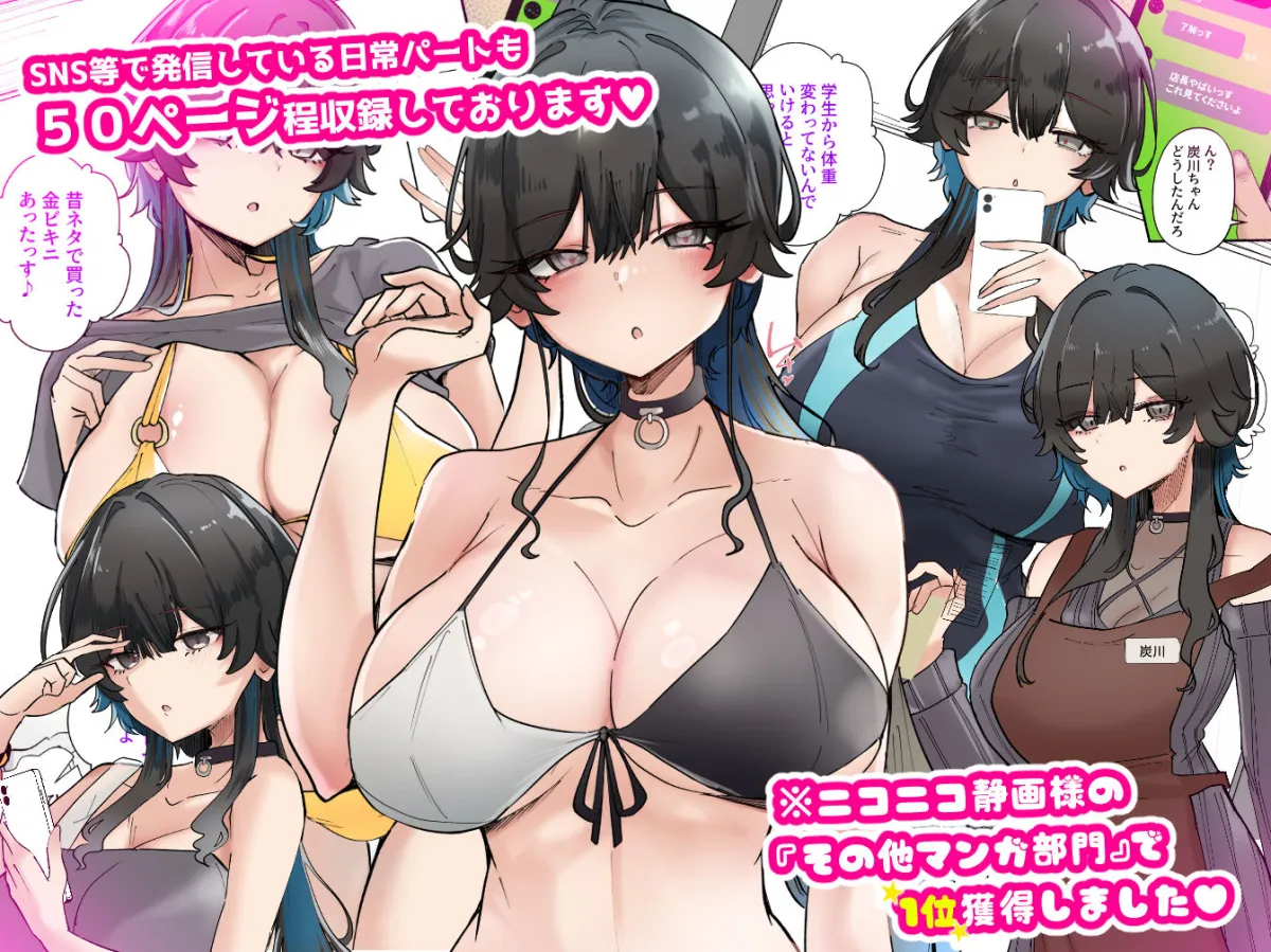 うちのバイトのクールでHカップのでか乳ちゃんは弱者男性とでもヤラせてくれるって! うちのバイトのクールでHカップのでか乳ちゃんは弱者男性とでもヤラせてくれるって!