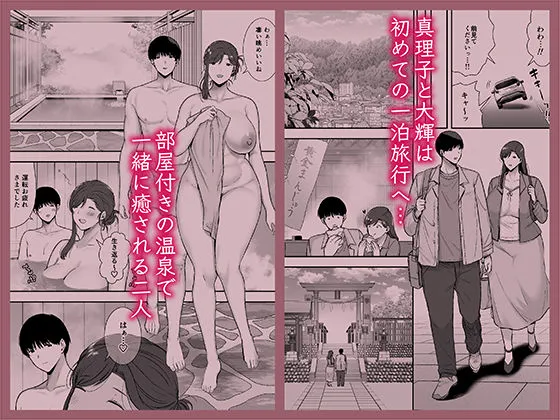 真理子さんと僕〜バイト先の人妻との不倫関係〜3 真理子さんと僕〜バイト先の人妻との不倫関係〜3