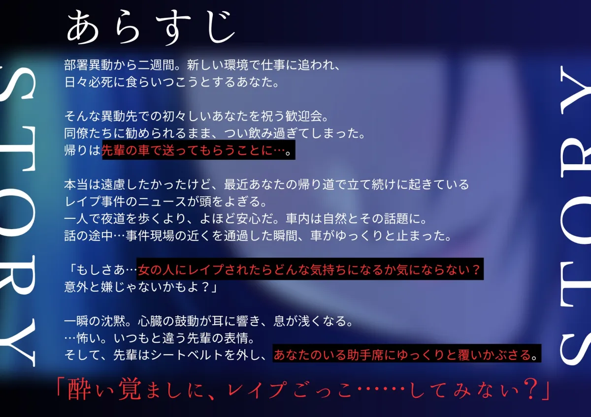 【百合】先輩カーセックスレイプ~レイプ願望のある先輩に帰りの車で犯される~【シナリオレス×リアルな車内収録】 【百合】先輩カーセックスレイプ~レイプ願望のある先輩に帰りの車で犯される~【シナリオレス×リアルな車内収録】