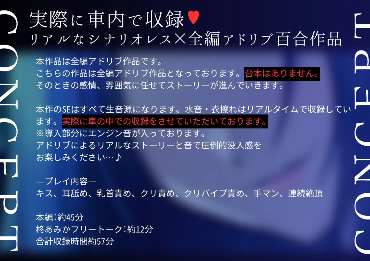 【百合】先輩カーセックスレイプ~レイプ願望のある先輩に帰りの車で犯される~【シナリオレス×リアルな車内収録】 【百合】先輩カーセックスレイプ~レイプ願望のある先輩に帰りの車で犯される~【シナリオレス×リアルな車内収録】