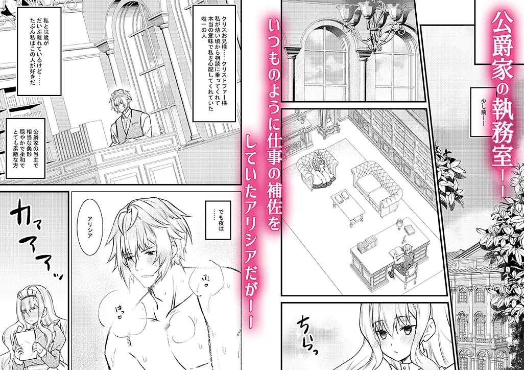 公爵様のメイド 5 ~断罪回避できたのに家が没落したため性奉仕メイドとして売られてしまい快楽地獄です~ 公爵様のメイド 5 ~断罪回避できたのに家が没落したため性奉仕メイドとして売られてしまい快楽地獄です~