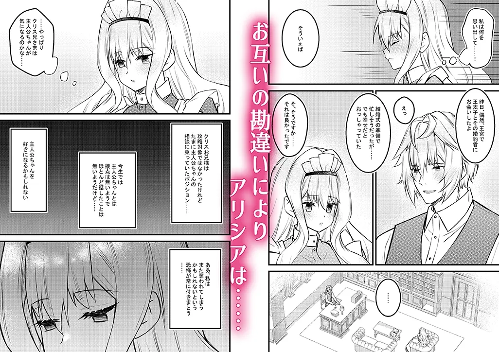 公爵様のメイド 5 ~断罪回避できたのに家が没落したため性奉仕メイドとして売られてしまい快楽地獄です~ 公爵様のメイド 5 ~断罪回避できたのに家が没落したため性奉仕メイドとして売られてしまい快楽地獄です~