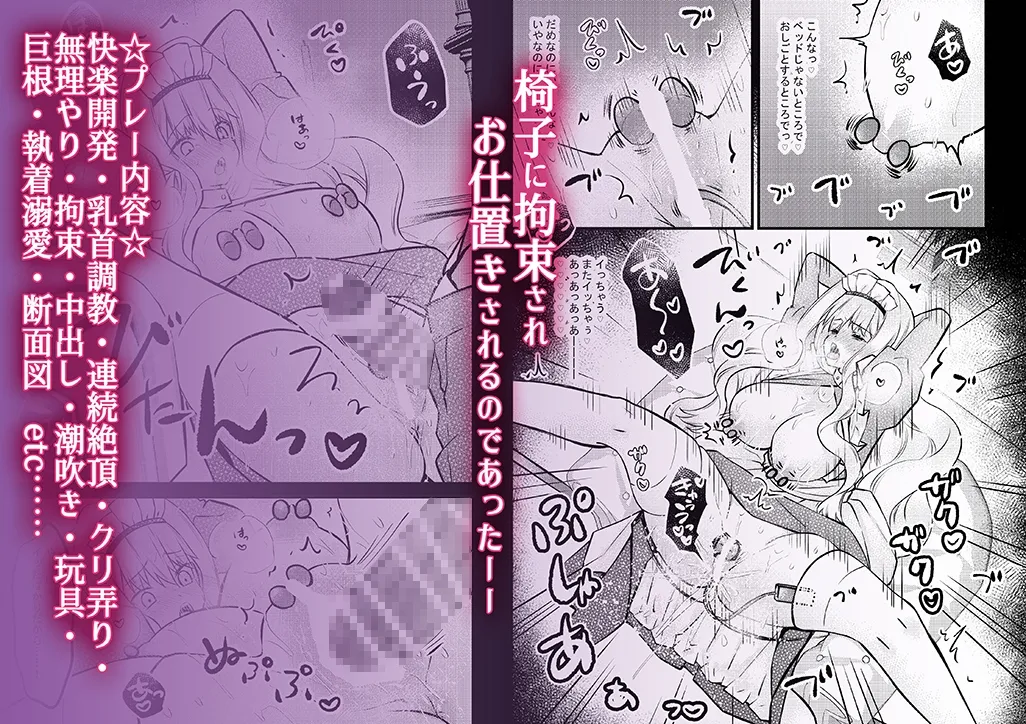 公爵様のメイド 5 ~断罪回避できたのに家が没落したため性奉仕メイドとして売られてしまい快楽地獄です~ 公爵様のメイド 5 ~断罪回避できたのに家が没落したため性奉仕メイドとして売られてしまい快楽地獄です~