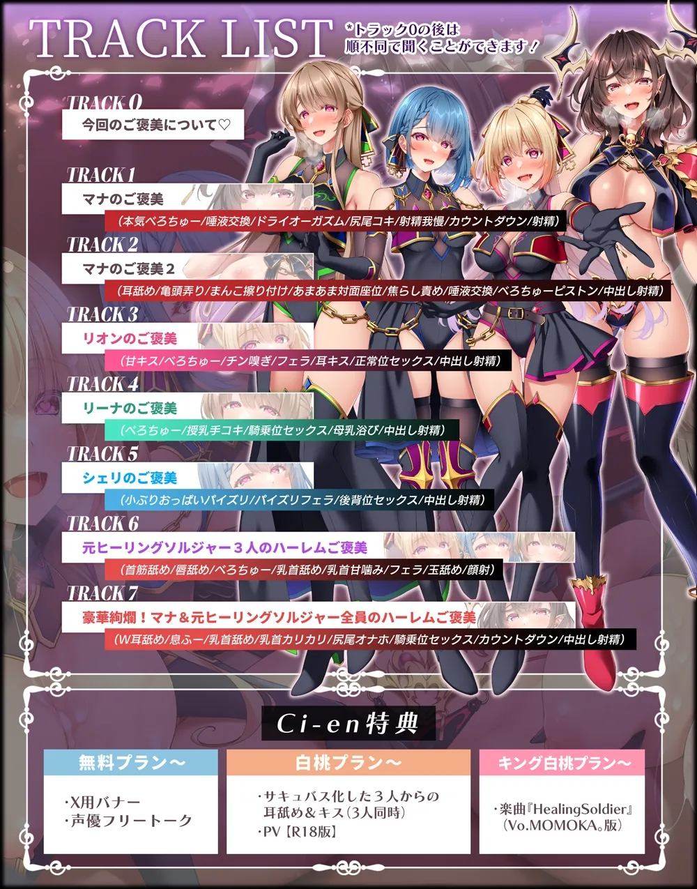 【✅ヒロピン5連作!!/✅11/10まで早期特典つき!】浄化戦士ヒーリングソルジャー~敗北する聖女達~≪ご褒美編≫【✅ヒロピン企画累計13万DL突破記念作品】 【✅ヒロピン5連作!!/✅11/10まで早期特典つき!】浄化戦士ヒーリングソルジャー~敗北する聖女達~≪ご褒美編≫【✅ヒロピン企画累計13万DL突破記念作品】