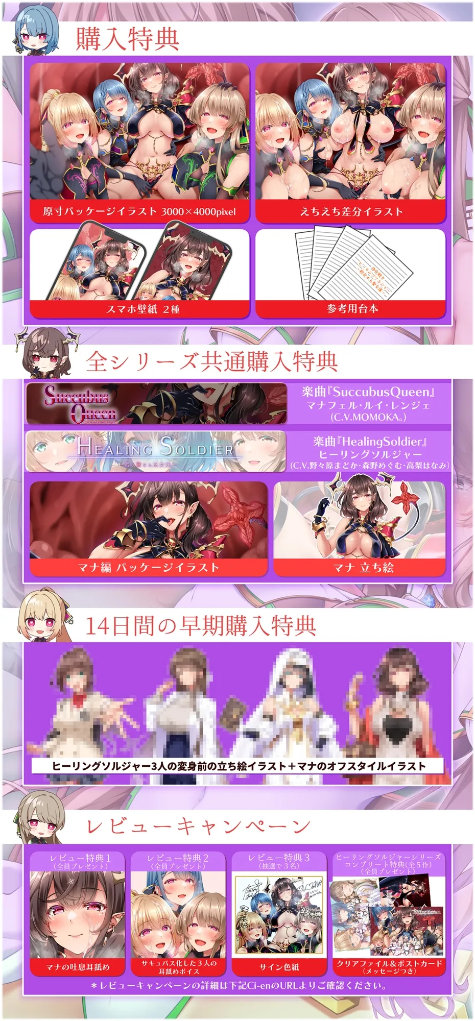 【✅ヒロピン5連作!!/✅11/10まで早期特典つき!】浄化戦士ヒーリングソルジャー~敗北する聖女達~≪ご褒美編≫【✅ヒロピン企画累計13万DL突破記念作品】 【✅ヒロピン5連作!!/✅11/10まで早期特典つき!】浄化戦士ヒーリングソルジャー~敗北する聖女達~≪ご褒美編≫【✅ヒロピン企画累計13万DL突破記念作品】